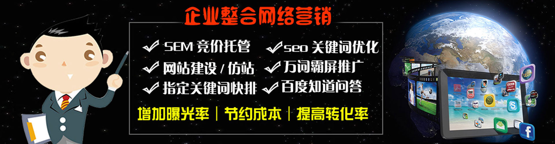 泸县百度竞价